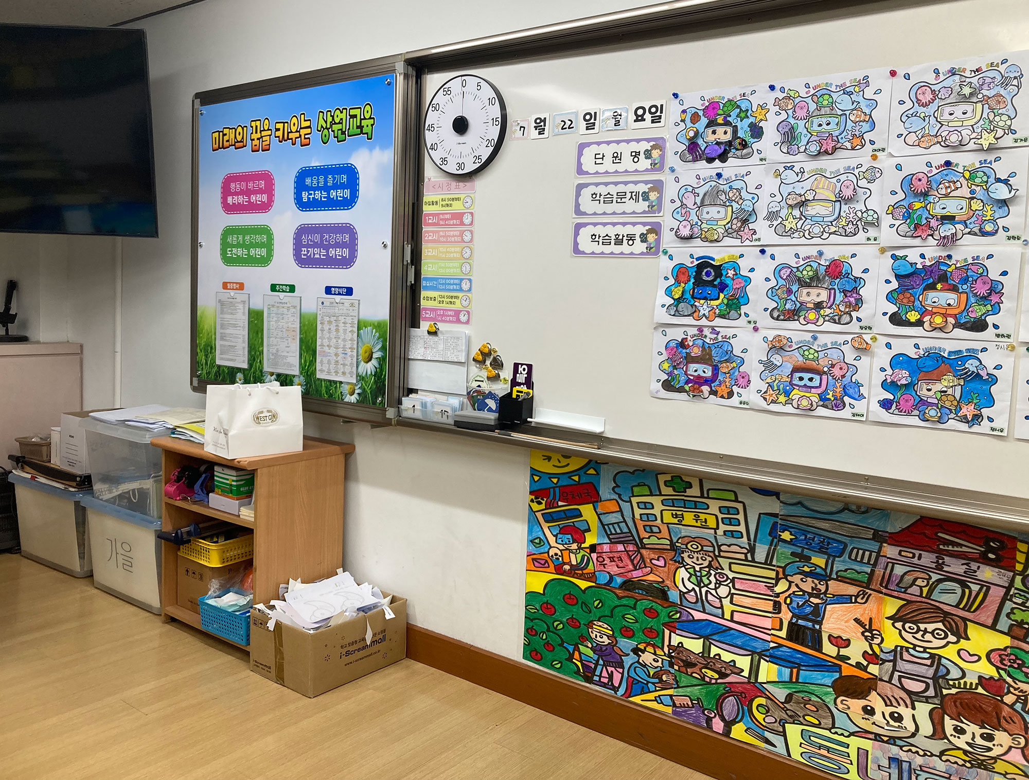 Elementary school classroom in Seoul, Korea